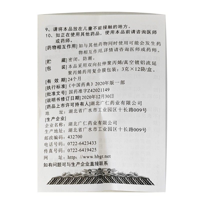 广仁 四君子丸 3g*12袋/盒,淘宝优惠券,粉丝福利购,淘宝优惠卷