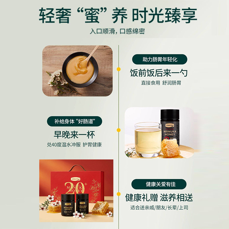 【自营】康维他麦卢卡UMF20+蜂蜜250g新西兰蜜临近效期至26年7月