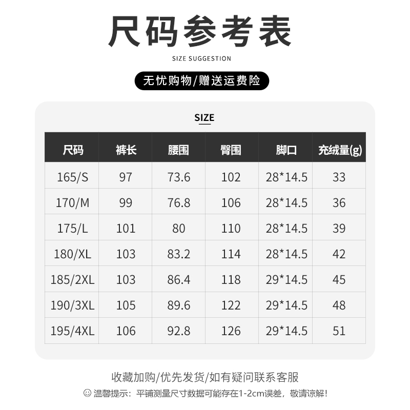 雪中飞羽绒裤男款冬季东北户外滑雪特加厚极寒宽松休闲加绒长裤子