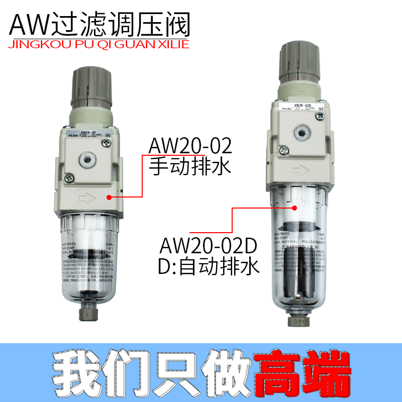 气源调压过滤器系列AW10-M5/AW20-02/AW30-03/AW40-04/AW50-10-D-图0