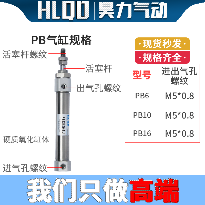 PB微型不锈钢迷你带磁气动气缸PB10/12/16-10-20-75-100-150平尾 - 图2