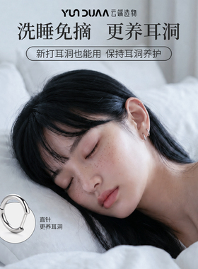 医用钛合金耳环素圈D型耳圈耳扣