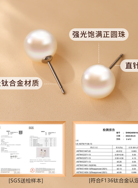 钛合金高级感施家珍珠耳钉
