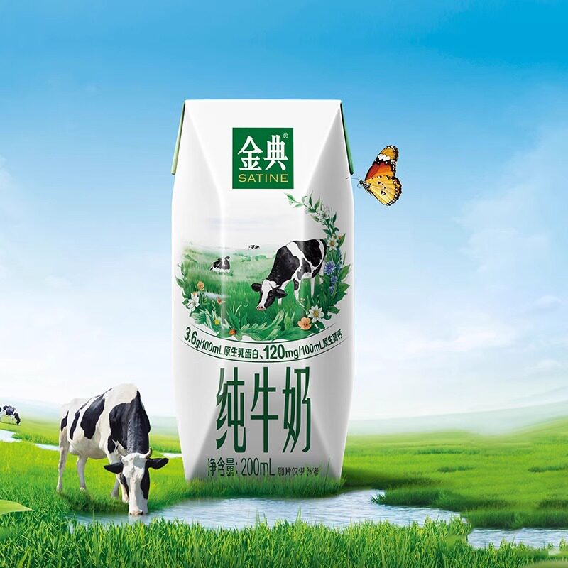 年货送礼伊利金典纯牛奶250ml*12/24盒200ml原生高钙营养早餐牛奶