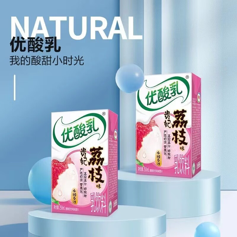 伊利优酸乳时代少年团贵妃荔枝味250ml*24盒儿童成人早餐牛奶饮品