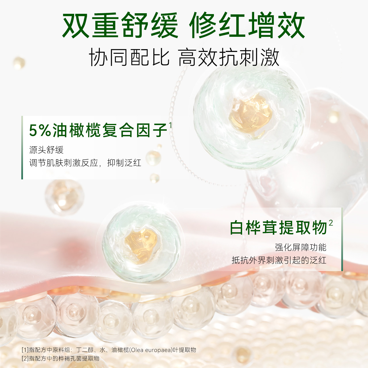  ONCUR安修泽化妆水/爽肤水