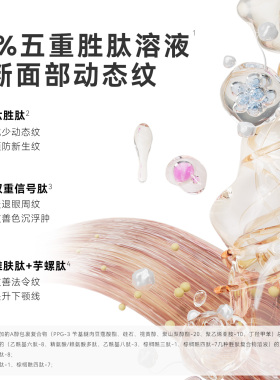 ONCUR安修泽视黄醇精华紧致抗皱