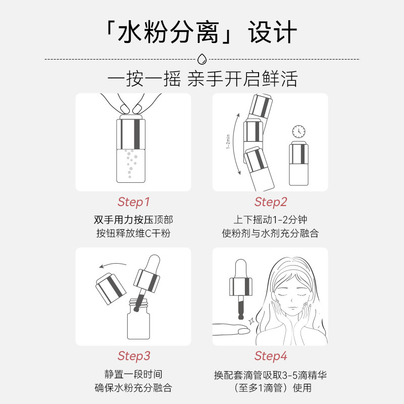 oncur安修泽20%vc维生素c精华液 ONCUR安修泽液态精华