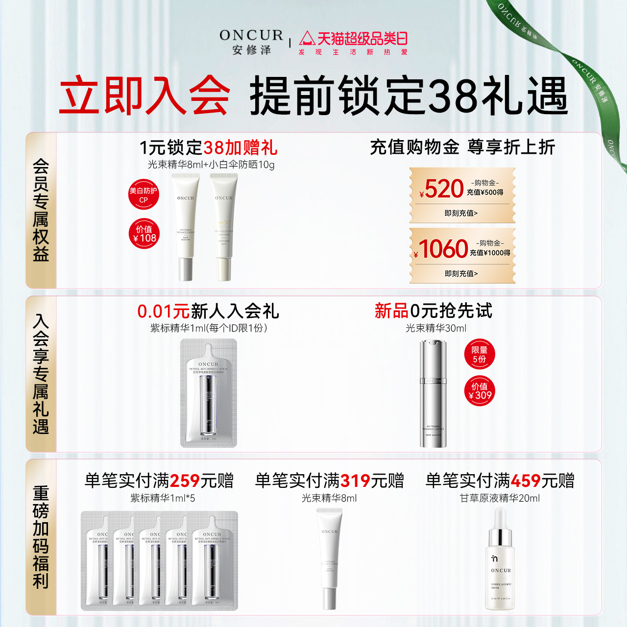 【38抢先购】安修泽油橄榄礼盒精华水乳面霜套装护肤品补水修护