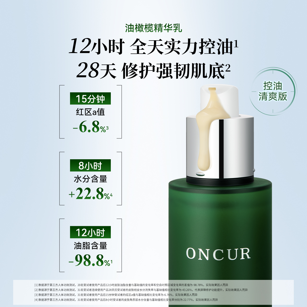 安修泽油橄榄精华水乳面霜套装正品护肤品补水保湿控油修护屏障