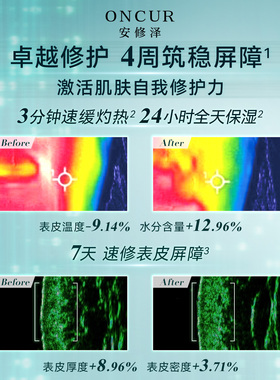 安修泽AI面霜油橄榄修护保湿舒缓