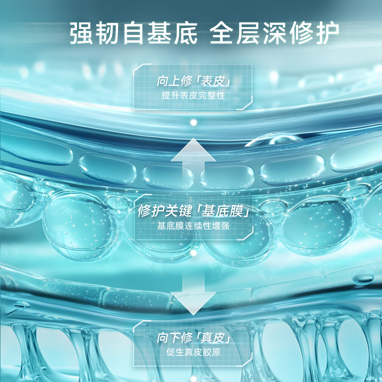 【重磅新品】安修泽AI特护精华深层修护舒缓维稳抗皱紧致敏感肌