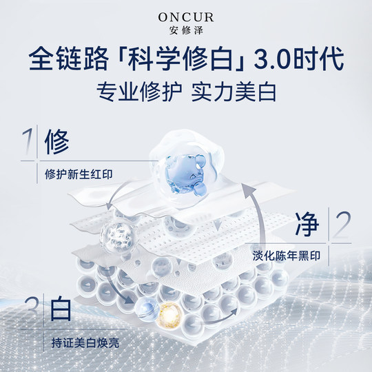 ONCUR Anxieze Color Repair Small Silver Bottle Essence Niacinamide Whitening Essence Repair Redness Light Black Acne Mark