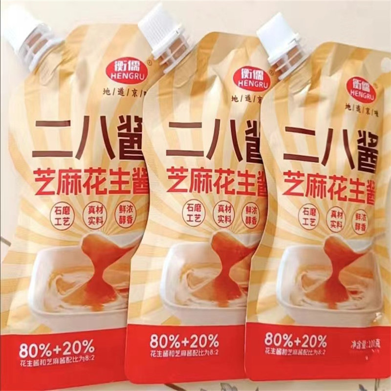 【新货】芝麻花生酱老北京二八酱火锅热干面拌面酱混合酱麻酱