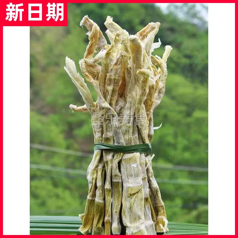 【优选】山珍美味笋干干货农家自制黄山天目山小笋干天然野生,淘宝优惠券,粉丝福利购,淘宝优惠卷