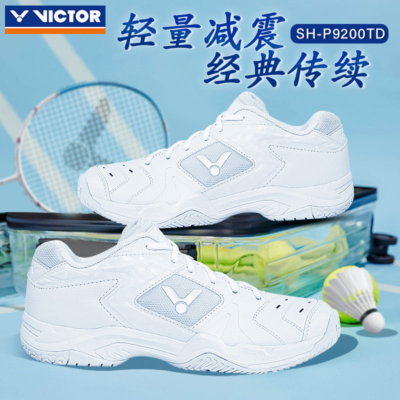 victor胜利羽毛球鞋男女防滑小白鞋 victor悦升羽毛球鞋