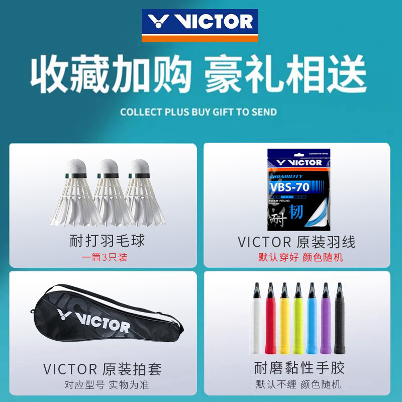 VICTOR胜利羽毛球拍正品旗舰店樱花刀TK66 威克多超轻7U高磅单拍 - 图0