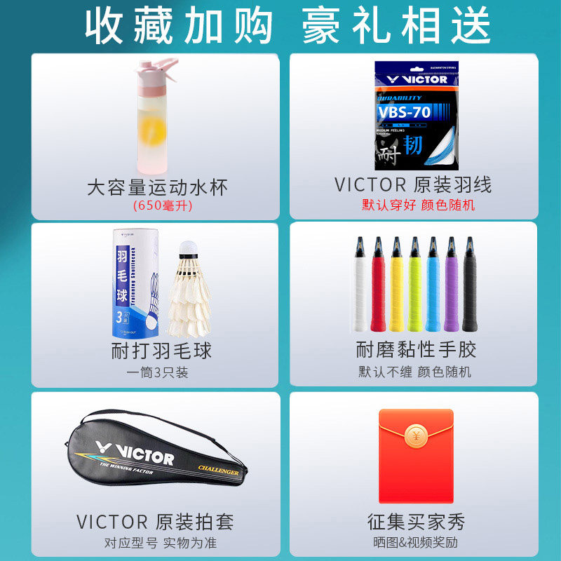 正品victor胜利羽毛球拍维克多二代 victor悦升羽毛球拍