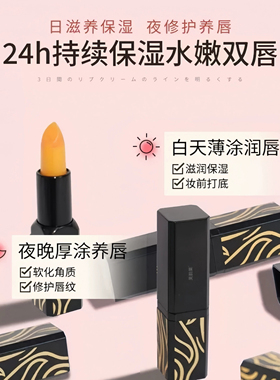 正品传奇红樱桃变色润唇膏！口红滋润保湿今生胡萝卜素官方正品店