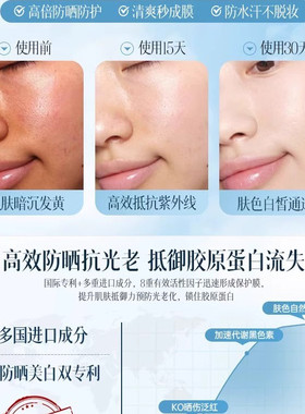 央妈力荐】泰版高倍防晒霜面部美白防紫外线隔离防水防汗军训正品