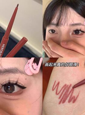 破碎感红棕下至！红色眼线胶笔防水不晕染持久极细彩色卧蚕初学者