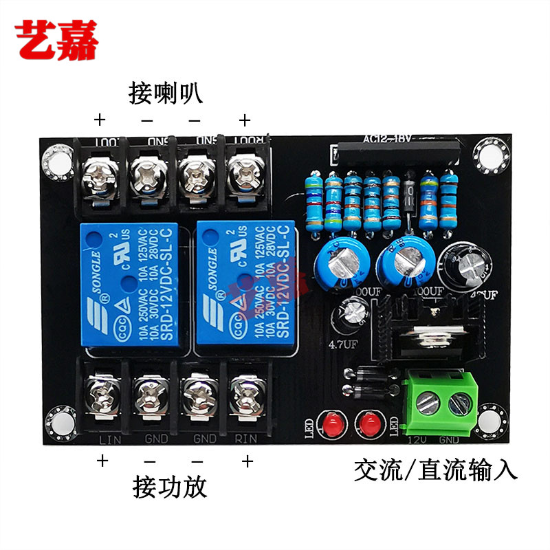 2.0双声道UPC1237喇叭保护板功放音箱扬声器保护单电源大功率600W - 图0