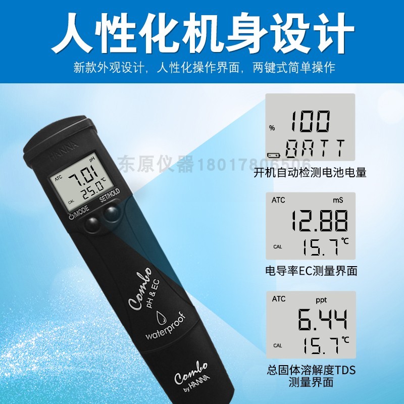 意大利哈纳 HI98130便携式高量程多参数测定仪 PH-EC-TDS- PH计 - 图0