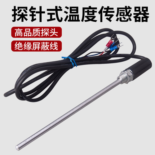 高精度监视器式热电偶K型E型PT100热电阻监视器探杆测温线温度感 - 图0