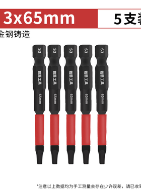 内六角批头S2合金钢防滑冲击电动螺丝刀起子头手电钻强磁加长风批