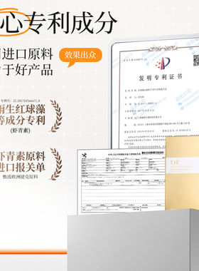 TJE虾青素传明酸面膜提亮肤色