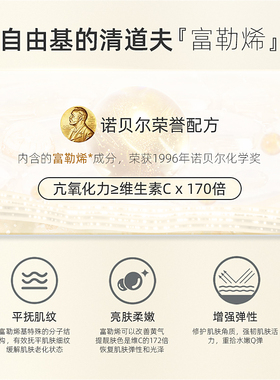 英国TJE富勒烯冻干粉40件套紧致