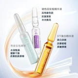 Разглаживающая увлажняющая осветляющая сыворотка в ампулах, 1.5 мл, 28 шт, осветляет кожу