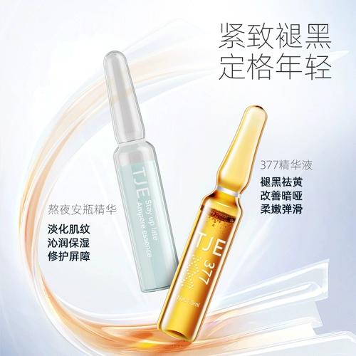 Осветляющая увлажняющая разглаживающая сыворотка в ампулах, 1.5 мл, 28 шт, осветляет кожу