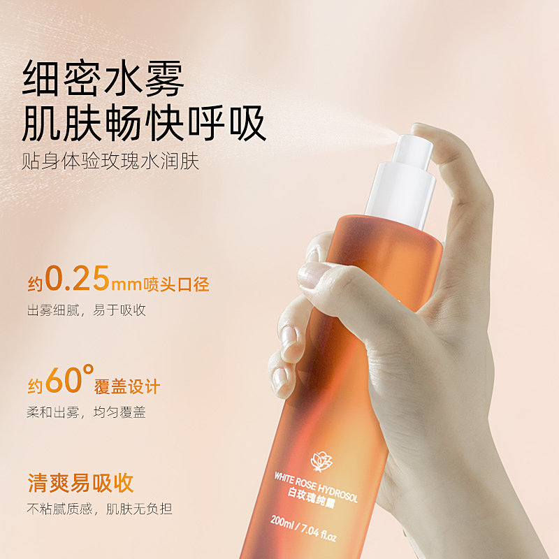 tje白玫瑰纯露200ml喷雾补水大瓶 tje化妆水/爽肤水