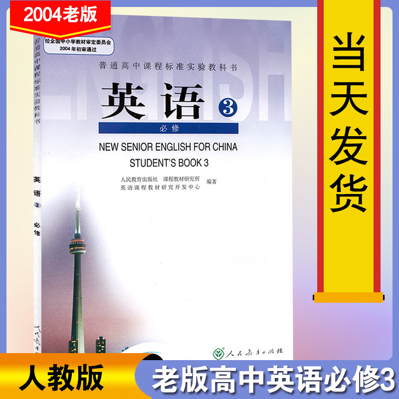 老版英语课本 新人首单立减十元 22年9月 淘宝海外