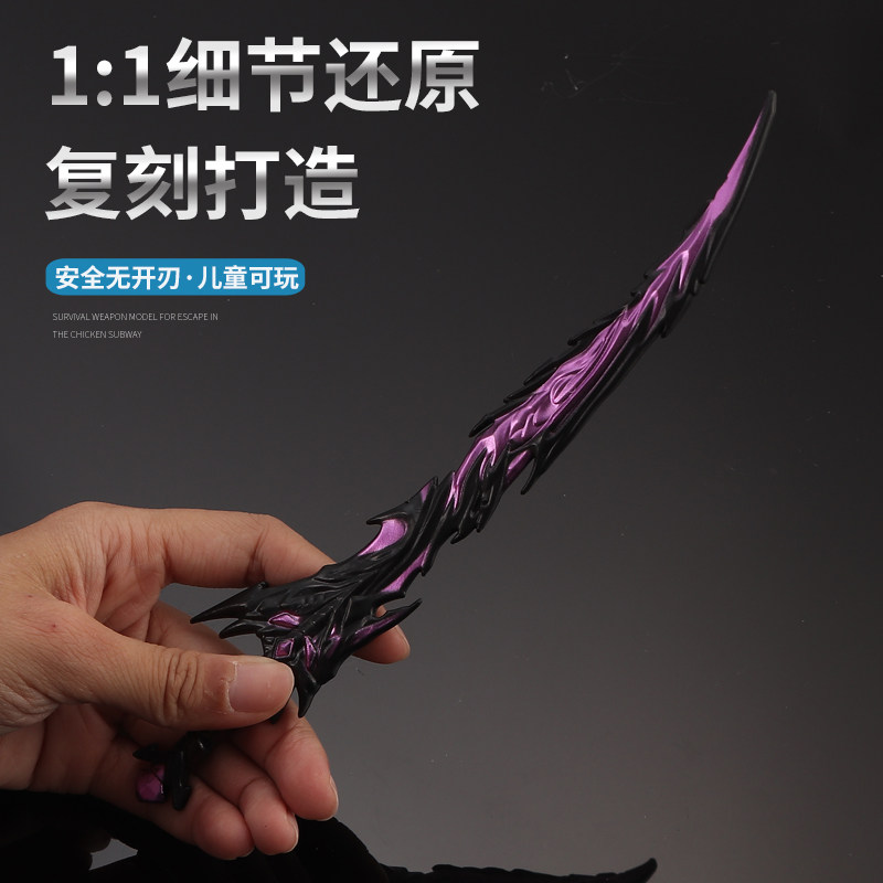 和平精英周边玩具武器模型ABS材质火焰剑摆件小孩玩具剑爆款玩具,淘宝优惠券,粉丝福利购,淘宝优惠卷