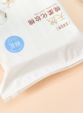 宜简宜然自然化妆棉333片 522180