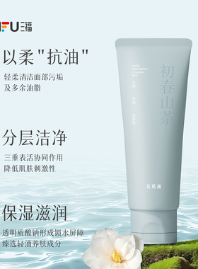 花肌颜初春山茶保湿套组护肤组合装 506607