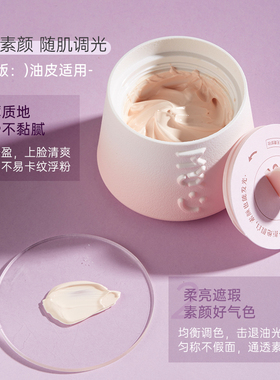 MYY裸妆懒人素颜霜50g