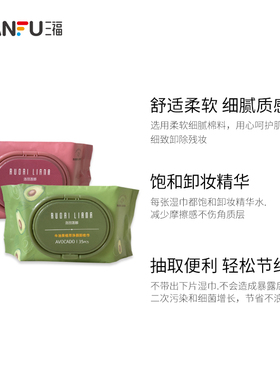 洛丽莲娜卸妆巾温和洁净便携