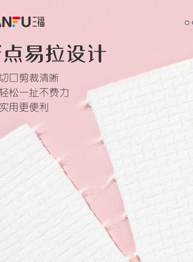 一次性洗脸巾干湿两用加厚加大