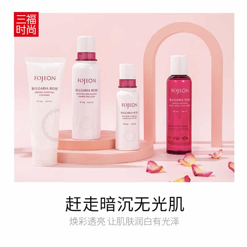 三福花肌颜保加利亚玫瑰洁面水套盒 三福时尚化妆品面部护理套装