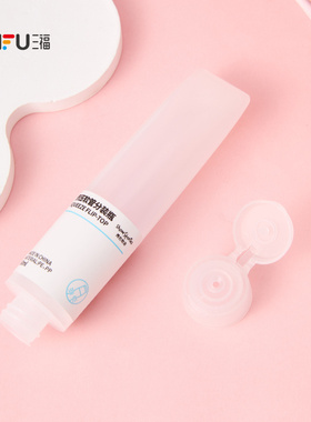 三福 秀色物语分装辅助挤压软瓶化妆瓶50ml 516849