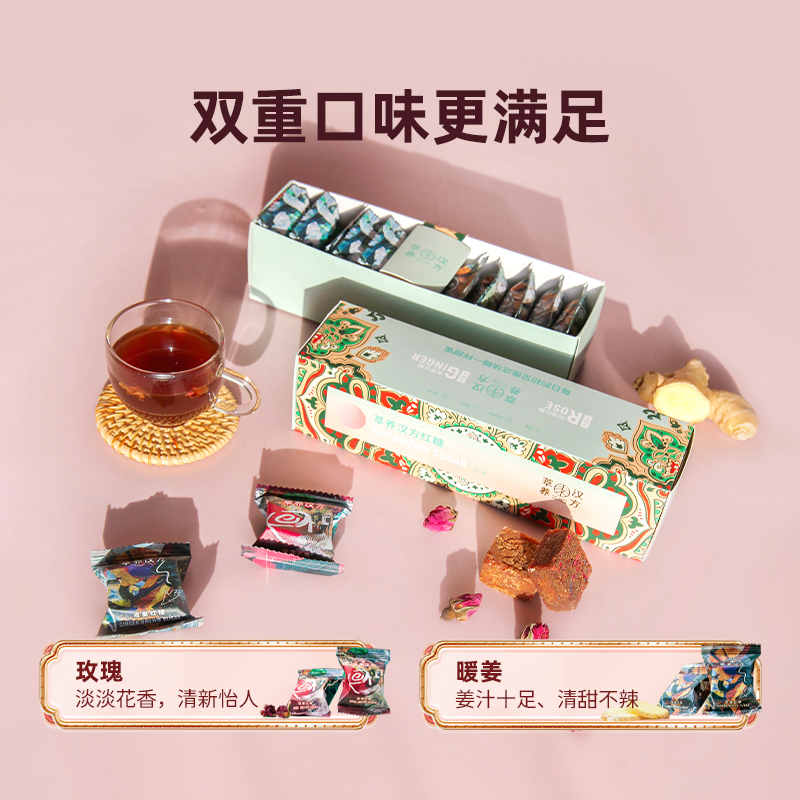萃养汉方红糖姜茶独立包装云南古法甘蔗生理期红糖水大姨妈送女友