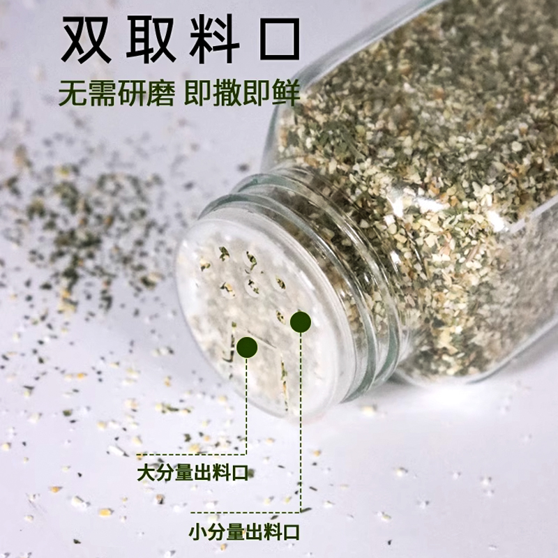 欧芹大蒜盐复合调味料粉脂罗勒碎健身牛排西餐水煮菜轻食组合调料-图1