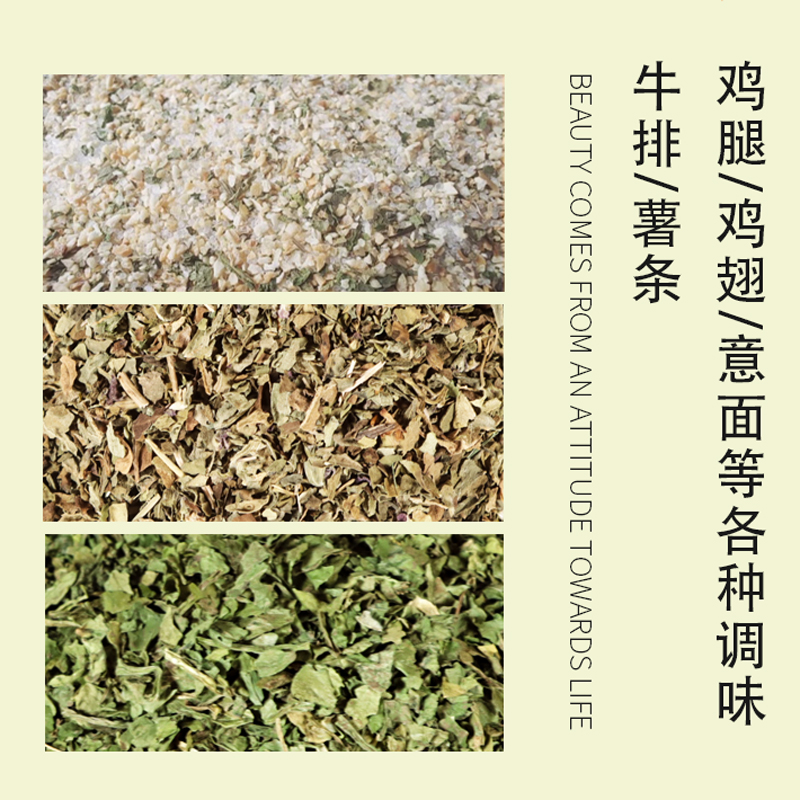 欧芹大蒜盐复合调味料粉脂罗勒碎健身牛排西餐水煮菜轻食组合调料-图2