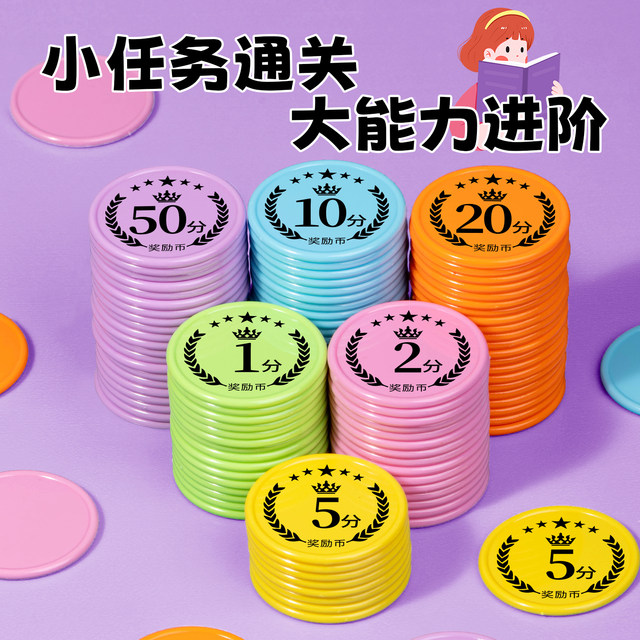 Children's Rewards Coin Points Card Kindergarten Points Coin