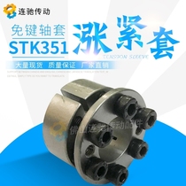 KE-06 * 17 45 * 67 48 * 70KE-50 * 72 55 * 77 60 * 82 Keyless shaft lining flatlining tightened sleeve KE Series