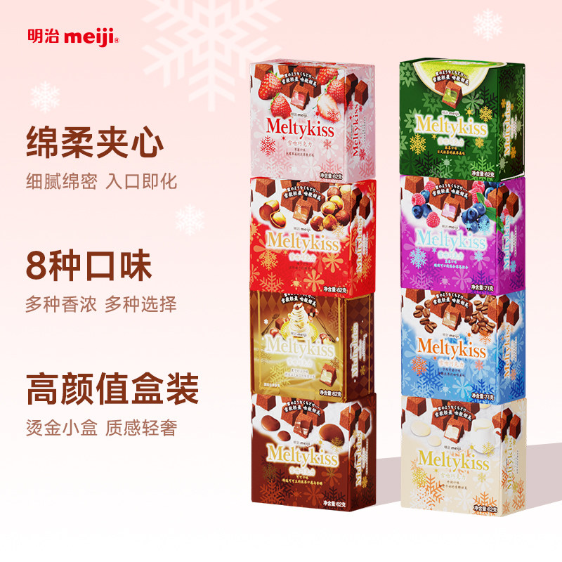  芳彬食品夹心巧克力