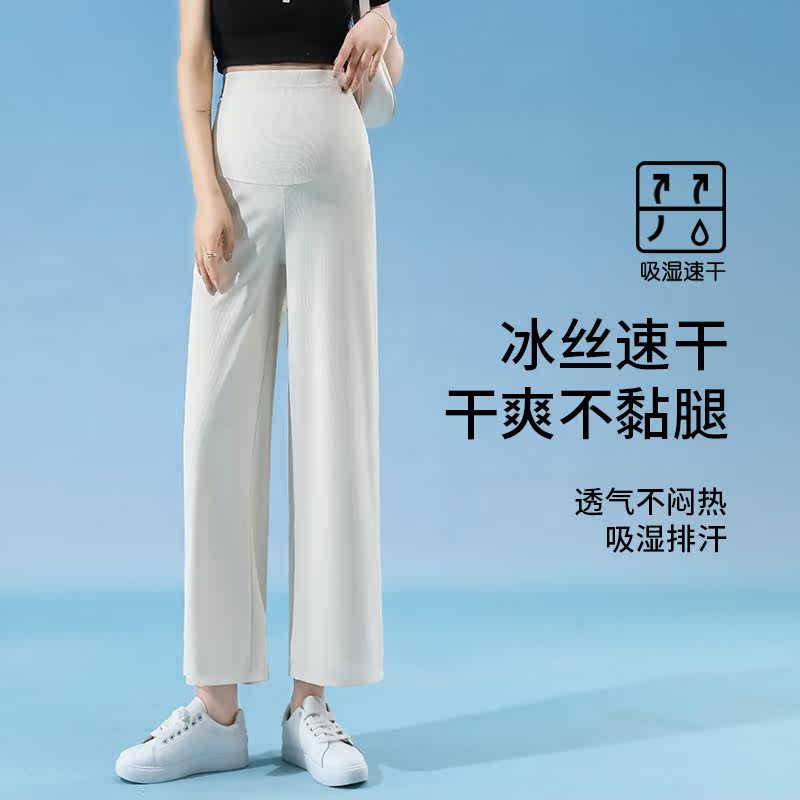  翎露孕妇阔腿裤